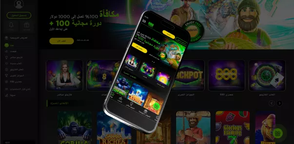 تطبيق 888Casino – آمن وسريع وفعّال