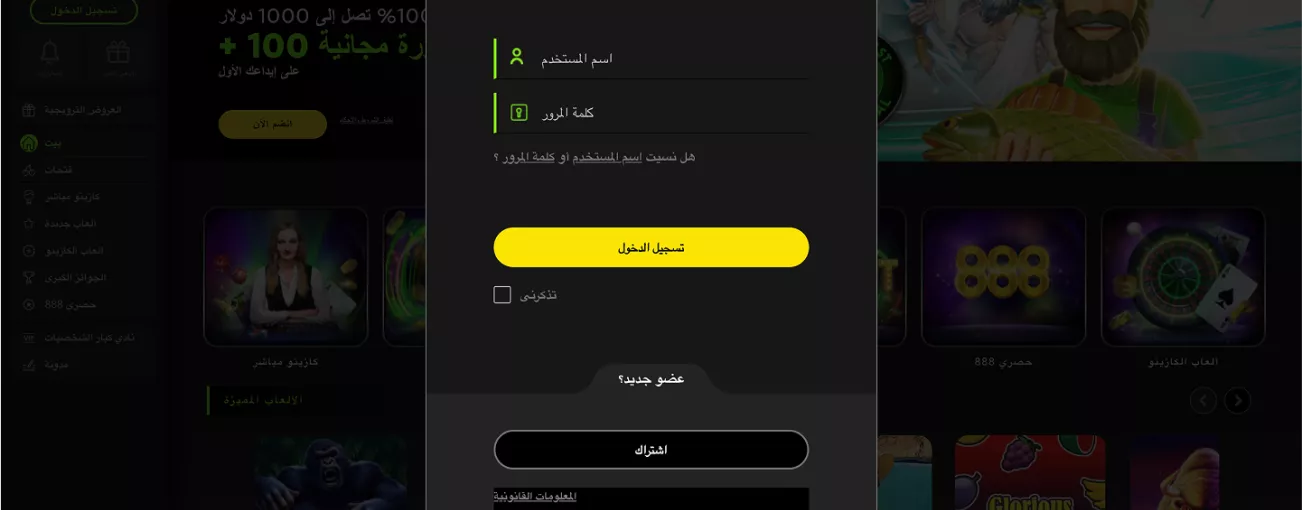 تسجيل الدخول إلى 888Casino – وصول سريع إلى الألعاب الحقيقية